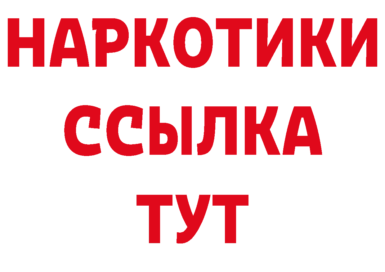 Бутират BDO 33% ссылки сайты даркнета MEGA Бабаево